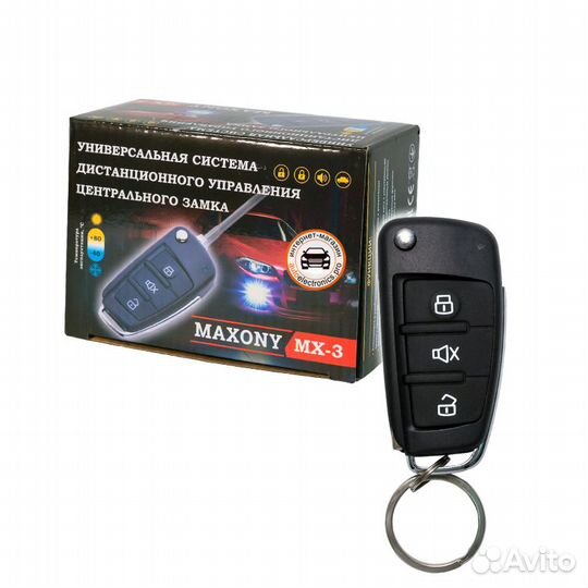 Maxony MX-3 Управление центральным замком