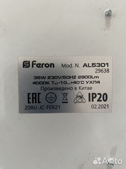 Светодиодный светильник накладной Feron AL5301