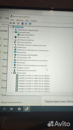 Процессор intel core i5 10400