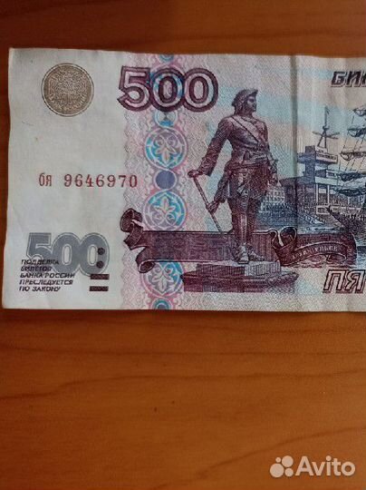 Купюра 500 с корабликом 1997г