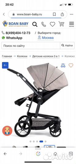 Коляска 3 в 1 Сам