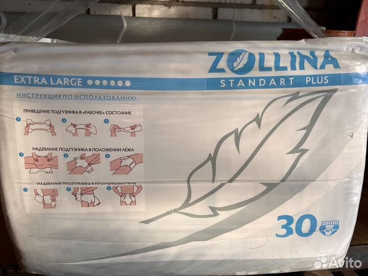 Памперсы для взрослых zollina standart plus xl