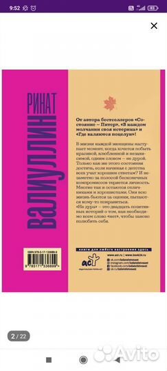 Новая книга Ринат Валиуллин