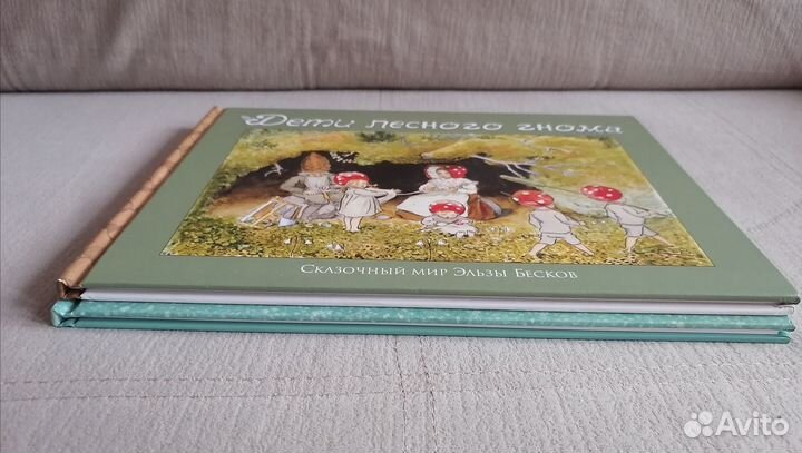 Сказочный мир Эльзы Бесков. 2 книги