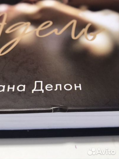 Артур Луи Адель