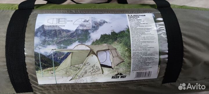 Палатка туристическая 3 местная с тамбуром