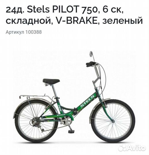 Велосипед на 24 колесах stels