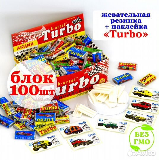 Жевательная резинка Turbo Турбо Love is