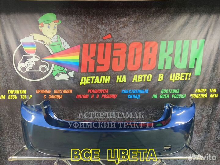 Бампер задний chevrolet cruze седан новый все цвет