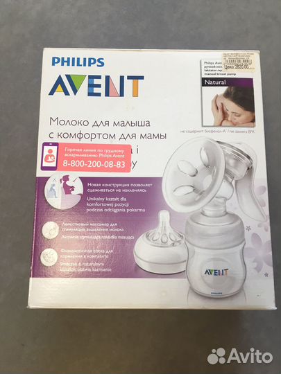Молокоотсос ручной avent