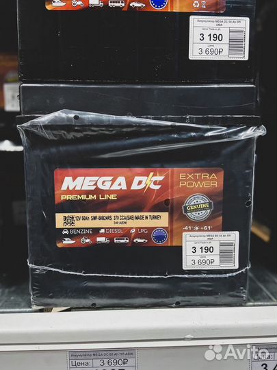 Аккумулятор Mega DC 50 пп