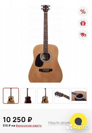 Леворукая акустическая гитара Aria