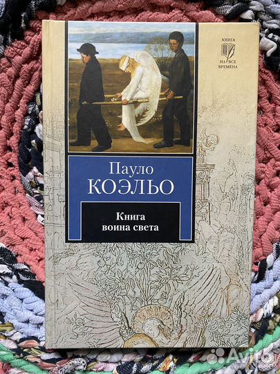 Книги пауло коэльо
