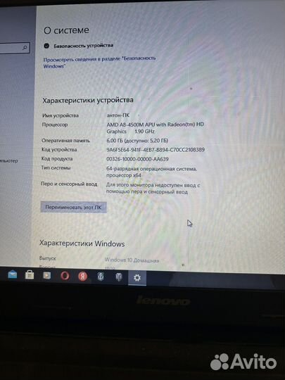 Ноутбук lenovo g505s