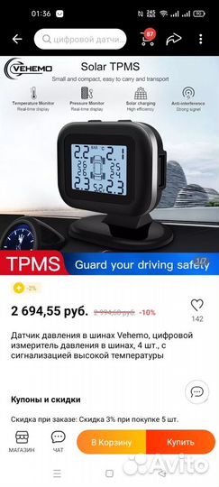 Система контроля давления в колесах(tpms)