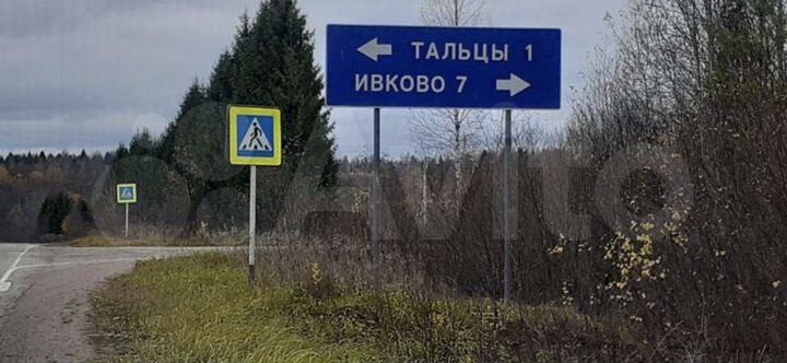 Участок 8 га (ИЖС)