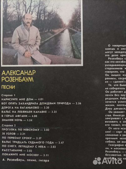 4 пластинки /А. Розенбаум/ Цена за 1шт