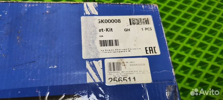 Прокладки на двигатель kia sorento 2.5л