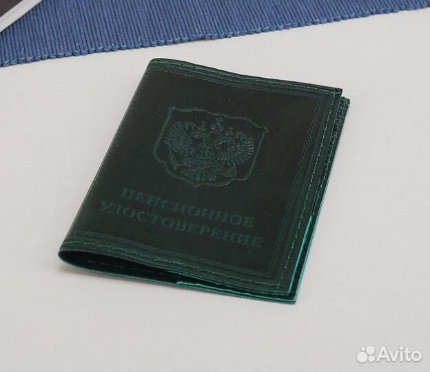 Обложка на пенсионное удостоверение Натур. кожа