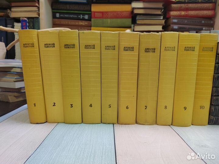 Алексей Толстой собрание сочинений 4, 8, 10томов
