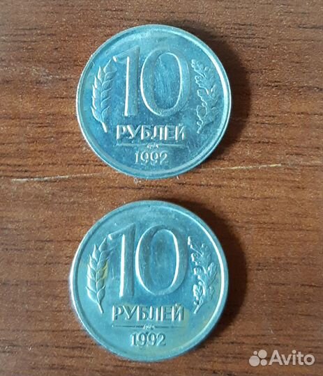 Монеты России 1992-1993 годов