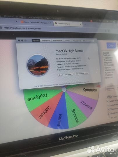 Apple MacBook Pro 13 2011