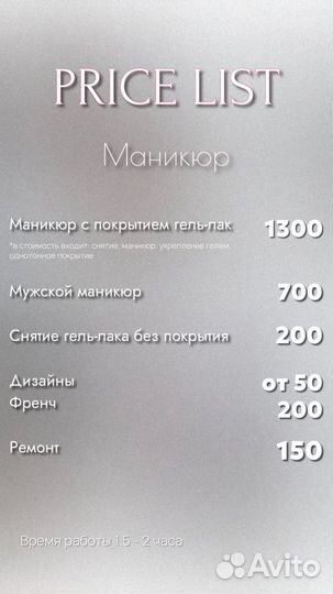 Маникюр Педикюр