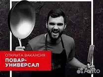 Повар-сушист