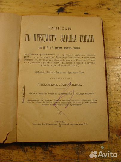 Продаю книгу 