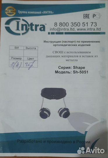 Аппарат на тазобедренный сустав Свош