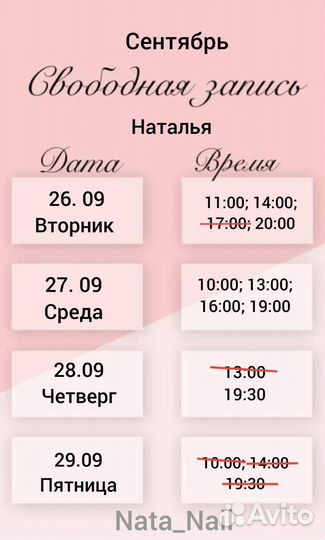Наращивание ногтей