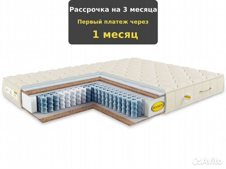 Матрас с кокосом