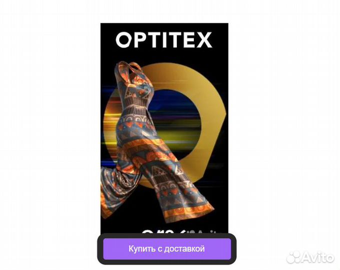 Optitex 19 и 15
