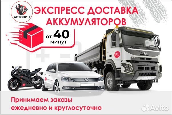 Аккумулятор bars 132 А/ч новый доставка