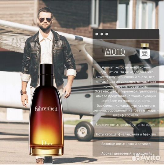 Мужской парфюм