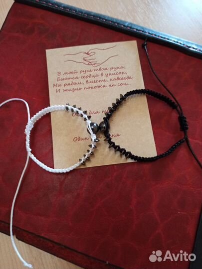 Парные магнитные браслеты в подарок