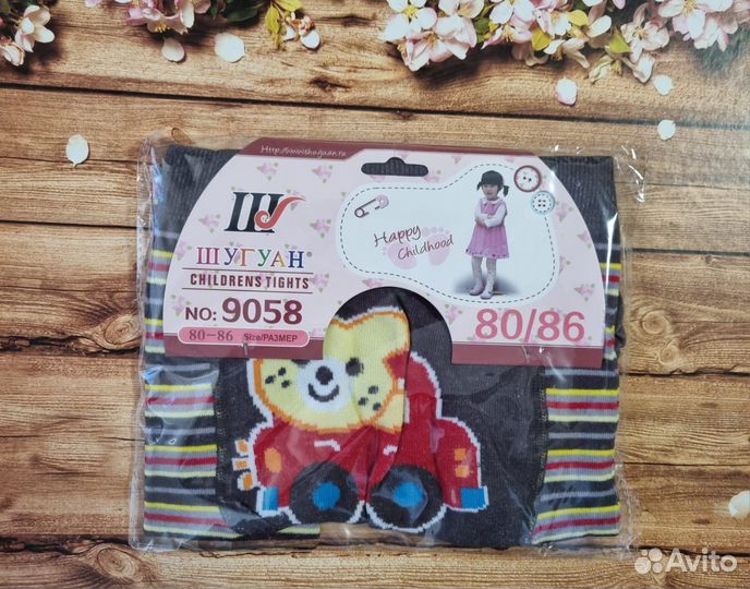 Колготки для малышей под памперс новые пакетом