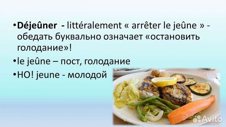 Репетитор по французскому языку