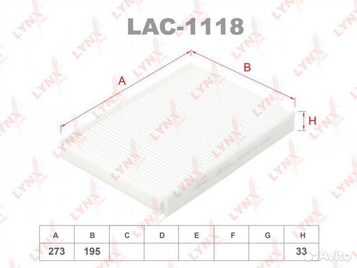 Фильтр салона