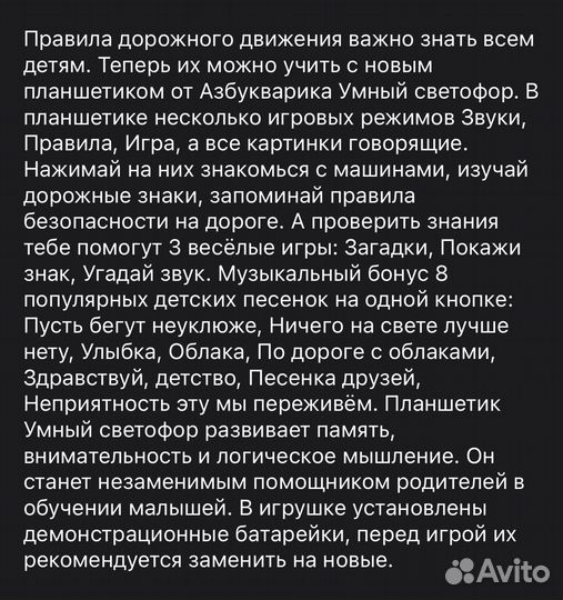 Планшетик Азбукварик Умный светофор