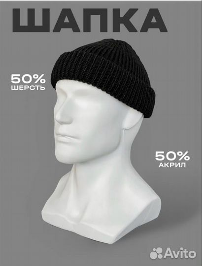 Шапка бини черная 52-60