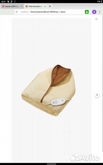 Электрогрелка Beurer hd 50 cosy