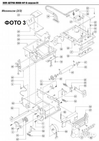 Штрих-мини-фр-К чековый термопринтер или на зч