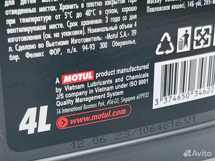 Масло моторное Motul 8100 X-Cess 5W-40 Gen2 4л