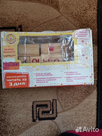 Кубики Чаплыгин