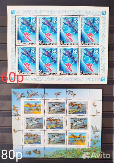 Почтовые марки СССР 1963-1991