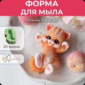 Форма для мыла котёнок