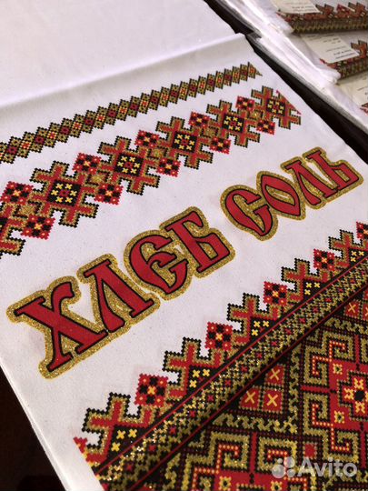 Рушник. Хлебосольное полотенце традиционное