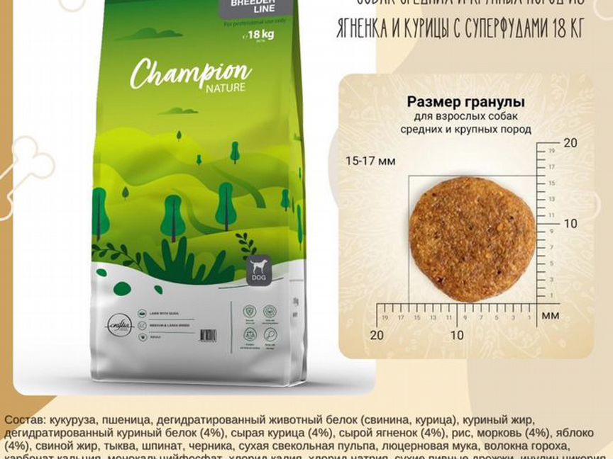 Корм Craftia champion с суперфудами 18 кг