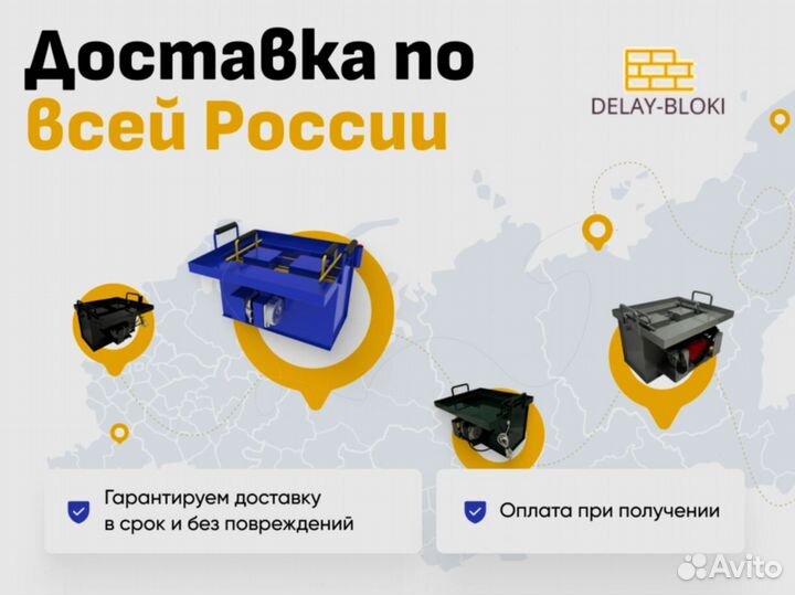 Станок для производства блоков